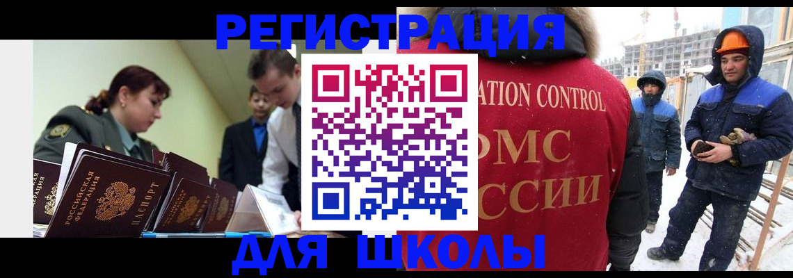 миграционный учет в Новом Уренгое