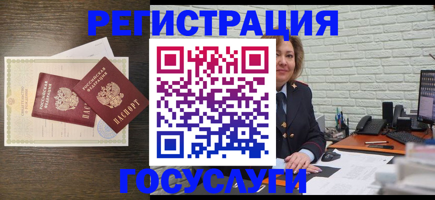 временная регистрация надежно в Новом Уренгое