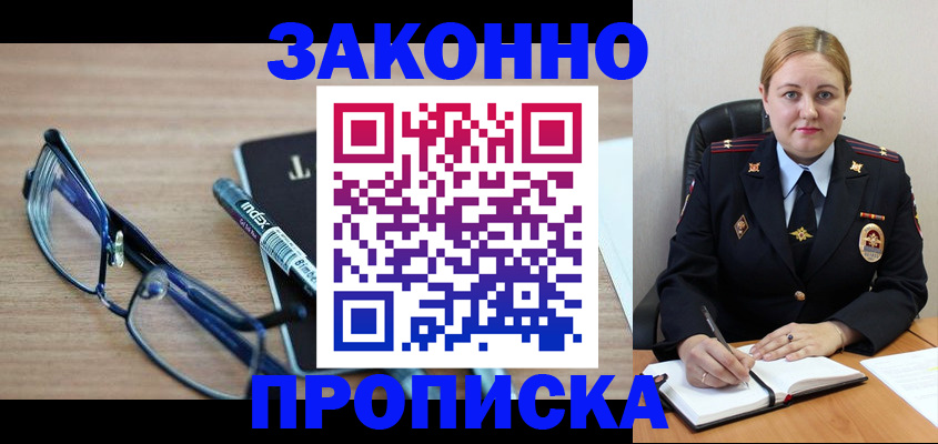миграционный учет в Новом Уренгое