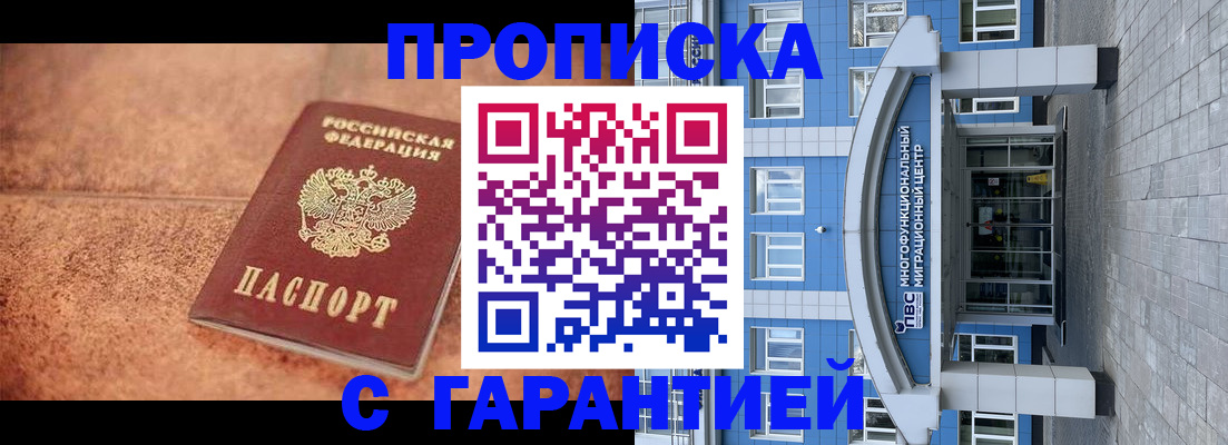 где прописаться в Новом Уренгое